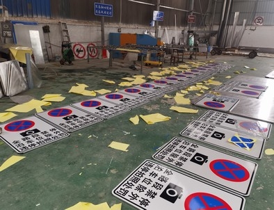 郴州郴州全线禁止停车，按位泊车交通标牌