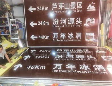 郴州郴州旅游标志牌景区标志牌厂家