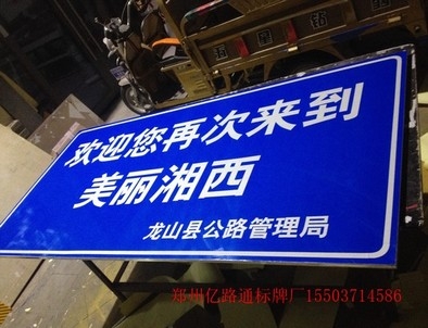 郴州郴州安装反光标牌都有哪些规定你晓得么?一起来看看