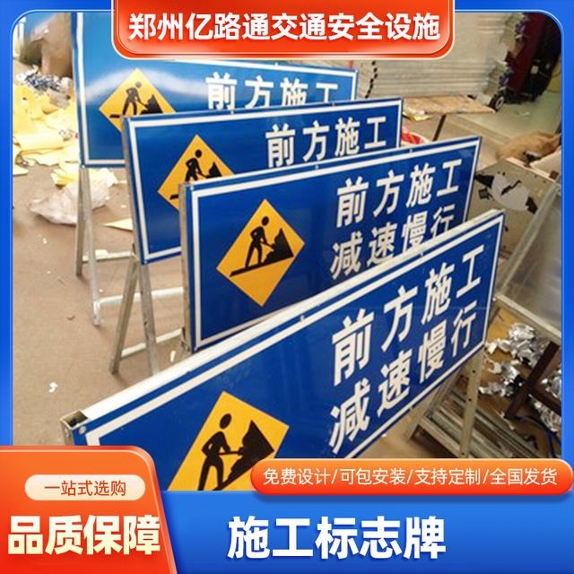 郴州郴州河南施工标牌生产厂家|郑州施工反光标牌厂