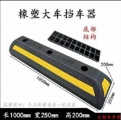 郴州郴州大型车橡胶挡车器 停车场设施挡车器 