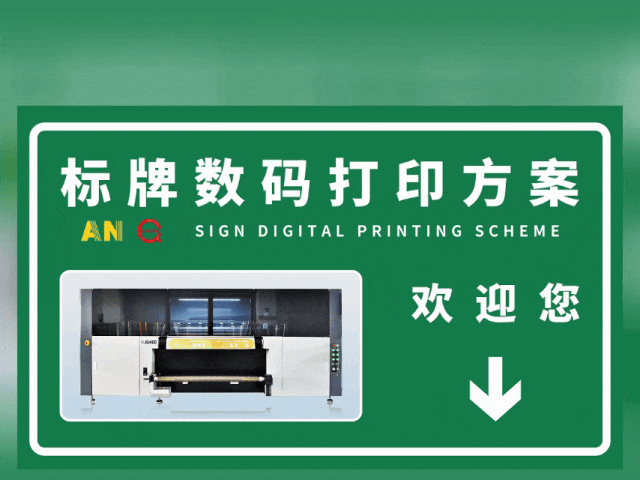 郴州郴州国标反光膜UV专色工业数码打印